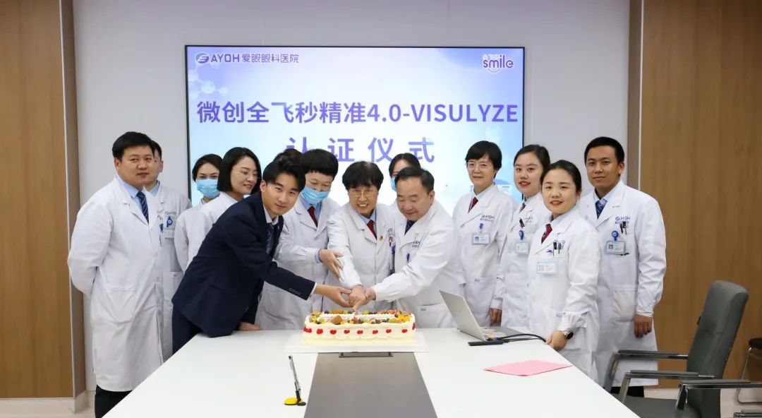 喜报:我院近视激光手术专科医生荣获“蔡司微创全飞秒精准4.0-VISULYZE”专家认证 喜报:我院近视激光手术专科医生荣获“蔡司微创全飞秒精准4.0-VISULYZE”专家认证
